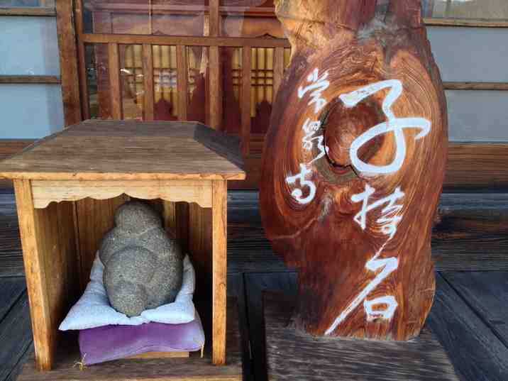 秩父札所札所三番常泉寺のパワースポット「子持石」